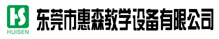 理化生實(shí)驗(yàn)室設(shè)備,吊裝實(shí)驗(yàn)室設(shè)備,頂裝實(shí)驗(yàn)室設(shè)備,實(shí)驗(yàn)室成套設(shè)備廠家,校園功能室設(shè)備,智慧書法教室方案 - 東莞市惠森教學(xué)設(shè)備有限公司